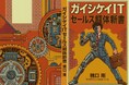 【生成AI×クリエイティビティとしての書籍出版の実証実験】