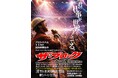 主役は“働く普通の人”！和歌山発・生き方を表現するリアルイベント「ザ・ブロック」開催