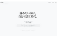 【出版の民主化】書籍を自動執筆するAIソリューションを無料公開！―「読みたい本は、自分で書く時代」へ
