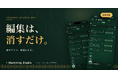 ポッドキャストの”作る”を、変える。― 話すだけで編集は完了、Podcast 2.0で”見つけてもらえる”制作アプリ「Humming Studio」提供開始