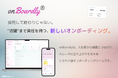 HRTheoryのオンボーディング基盤「onBoardly」、椿本興業株式会社に導入記事公開！