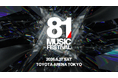 「81 MUSIC FESTIVAL」出演アーティスト第1弾公開＆チケット販売スタート！