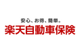 楽天損保、「楽天自動車保険」の各種変更手続きが即時完了に