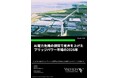AI電力危機の狭間で産声を上げたブリッジパワー市場の2026年