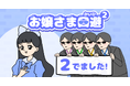 お嬢さまの優雅な日常にハプニング続出！？ゆる脱出ゲーム『お嬢さま回避2』配信開始