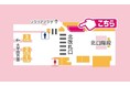 ～有料座席列車「Nライナー」が乗り放題～期間限定で「Nライナー トクトク定期券」を発売します！