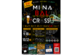 ～西鉄沿線5駅を巡って、はしご酒を楽しみませんか～「MINA BAL CROSS」スタンプラリーを開催します！