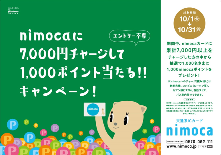 在庫人気 nimoca ICカードの通販 by みかん's shop｜ラクマ 10th