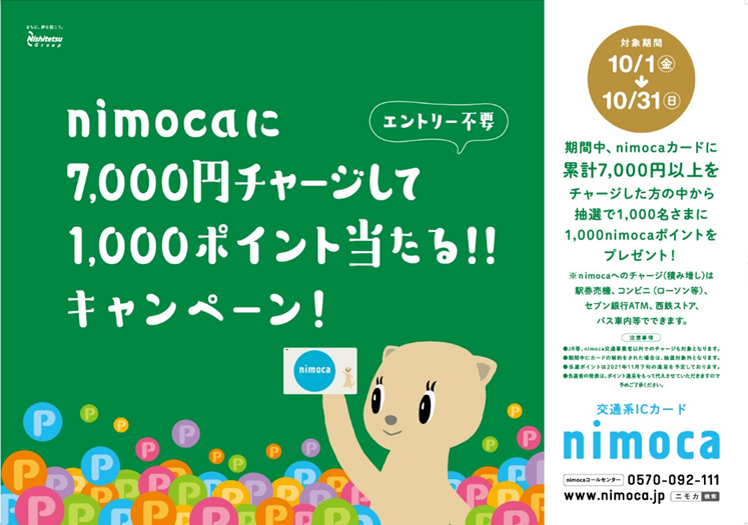 残り1つになりました！西鉄10周年記念限定☆nimoca