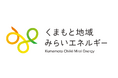 熊本県の再エネ地域活性化と次世代を見据えた環境づくりを目指し 地域エネルギー会社 『くまもと地域みらいエネルギー株式会社』 設立