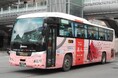 太宰府ライナーバス『旅人』が新たに『完全キャッシュレスバス実証運行』の対象路線となります