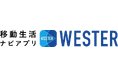 WESTERアプリが大きくパワーアップ！