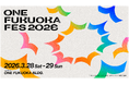 天神の中心で、子どもたちのミライと感性が交わる２日間！『ONE FUKUOKA FES 2026』