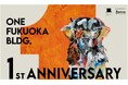 ONE FUKUOKA BLDG. 開業1周年！4月24日（金）より1周年アニバーサリーイベントを開催