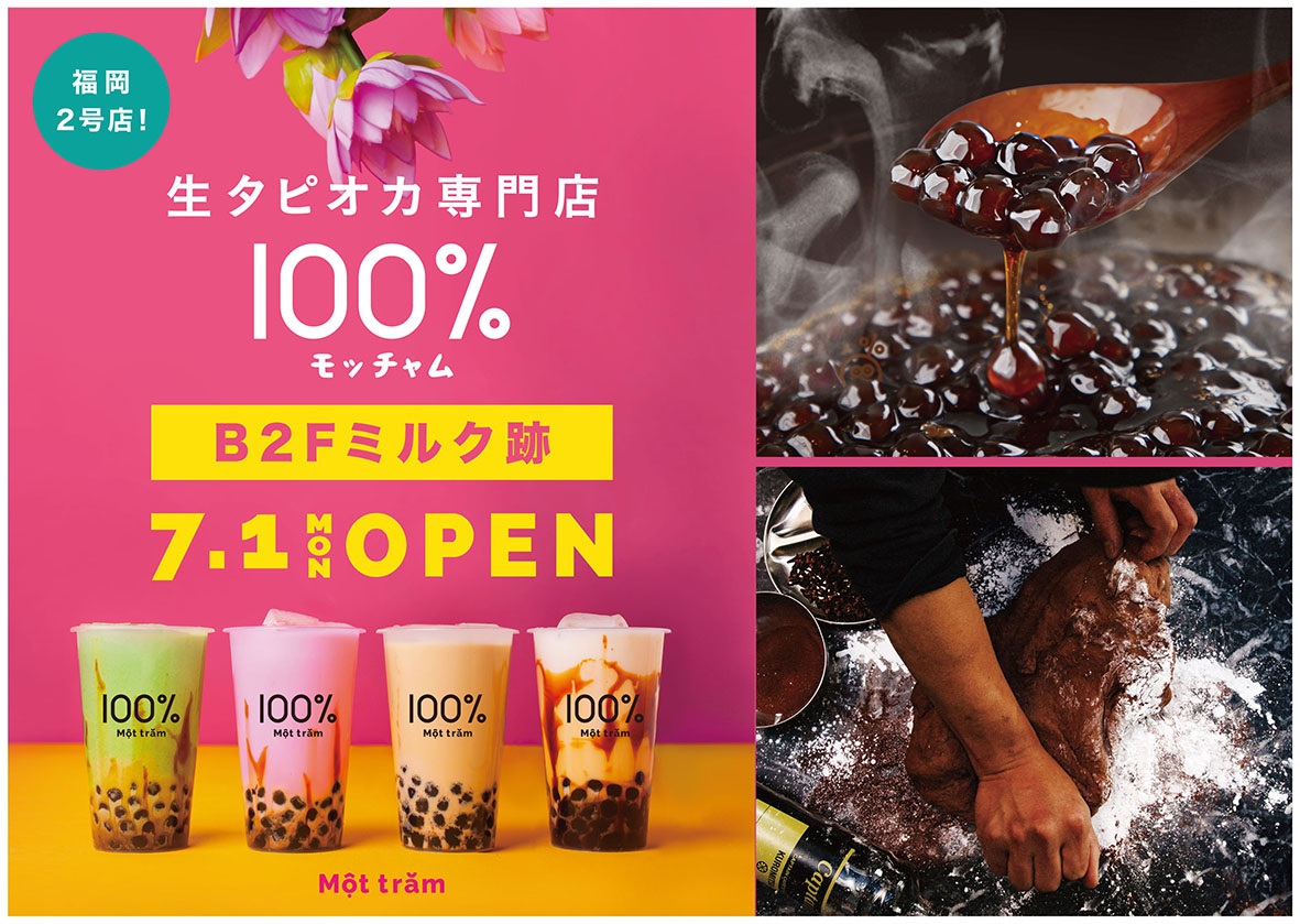 7月１日 月 生タピオカ専門店 モッチャム が福岡天神コアにオープンします 西鉄のプレスリリース