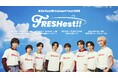 「ICEx Fourth Concert Tour 2026 "FRESHest!!"」開催を記念してソラリアプラザでタイアップキャンペーンを実施！