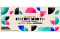 ～アートも音楽もウェルネスも！9月は天神でカルチャーが交差する～「ONE FUKUOKA BLDG. CULTURE MONTH」開催