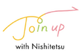 オープンイノベーションプログラム「Join up with Nishitetsu -2026-」