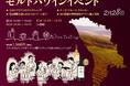 大阪初開催！5000年の歴史を持つモルドバワインの試飲イベント「ワインイベント大阪2026」2月28日開催