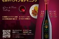 大阪初開催！5000年の歴史を持つモルドバワインの試飲イベント「ワインイベント大阪2026」6月6日開催