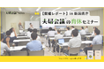 【満足度100%】新潟県庁の男性職員の育休を応援!「夫婦会議の育休セミナー」開催レポート