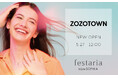 festaria bijou SOPHIAが「ZOZOTOWN」に初出店