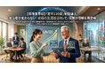 【保険業界初】「定年120歳」制度を導入。担当者が変わらない「究極の生涯担当制」で、保険の信頼を再定義