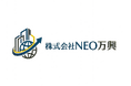 不動産相談の窓口「株式会社NEO万興」公式サイト公開―提携先紹介と検討整理で意思決定を支援