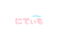 合同会社AbeliaによるVTuberプロジェクト「にてぃも」始動！