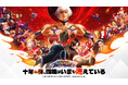 「KOF'98 UMOL」十周年！限定格闘家：血の螺旋に狂う「アッシュ」登場！全新コンテンツ＆フェスティバル同時開催！