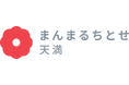 ちとせ交友会、児童発達支援施設「まんまるちとせ天満」、開所1か月の節目に地域交流イベントを開催