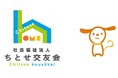 ちとせ交友会、保育士等就職フェア2026に出展
