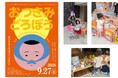 ちとせ交友会、「志賀ちとせ保育園」と「まんまるちとせ杉村」、名古屋市北区の地域行事「おつきみどろぼう2026」に参加