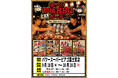 静岡県富士宮市でBBQを楽しもう‼