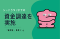 妄想、してますか？