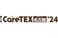 『CareTEX名古屋'24』介護業界 東海エリア最大級の商談型展示会 介護分野の主要企業約120社が一堂に集結!