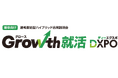 グロース・優良ベンチャー企業の採用に特化した「大規模 採用イベント」 を新規開催＜出展募集開始！＞