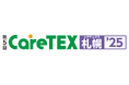 『CareTEX札幌』 過去最大規模で開催!介護業界の主要企業約80社がアクセスサッポロに集結