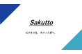 【株式会社スマートサプライ】DX×BPOサービス「Sakutto（サクッと）」を正式リリース——現場で鍛えた20年のBPOノウハウで、ビジネスを “サクッと前へ”