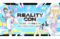 「REALITY CON 2026」2026年10月17日(土)に幕張メッセで開催決定！