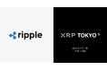 Ripple（リップル）社、国際カンファレンス「XRP Tokyo 2026」のタイトルスポンサーに決定
