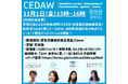 CEDAW(女性差別撤廃委員会)対日本政府:勧告をどう受け止めたか、市民社会記者会見~SRHRと選択的夫婦別姓の視点から。ジュネーブ帰国報告~
