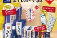 大戸屋福袋「まんぷく袋」12月27日(金)から店頭販売スタート!