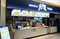 「大戸屋ごはん処」がイオンモール川口2Fフードコートに新規出店。1月14日(火)グランドオープン!