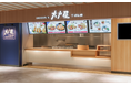 「大戸屋ごはん処」がイオン相模原ショッピングセンター3Fフードコートに新規出店。7月18日(金)グランドオープン!