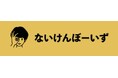 【2月7日 働く女性へ、おうち選びについてのセミナーを開催】不動産売買・仲介の「ないけんぼーいず」× 女性のキャリア支援「NewMe」共催「結婚・出産・育児…不透明な将来に、住まいはどう選ぶ？」