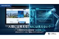 【福岡発】数百万円のWebサイトが「ただの飾り」に？株式会社LIH、"感覚頼み"の制作現場に警鐘を鳴らす「Web戦略セカンドオピニオン」を2/5開始。AI診断×プロの視点で企業の"集客不全"を精密検査