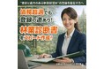 佐賀県の森林経営管理制度、年3回の公募に注意　申請準備を支援するサービスを開始