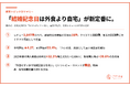 「6月の結婚記念日は外食より自宅」が新定番に 銀婚式・金婚式の"おうちディナー祝い"需要が拡大 | ごちそう本舗