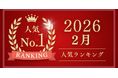 【ごちそう本舗】2026年2月度 売上ランキングトップ3を発表。第1位はハレの日を彩る「特大イセエビ テルミドール」に決定！